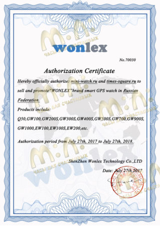 Сертификат официального дистрибьютора Wonlex в России